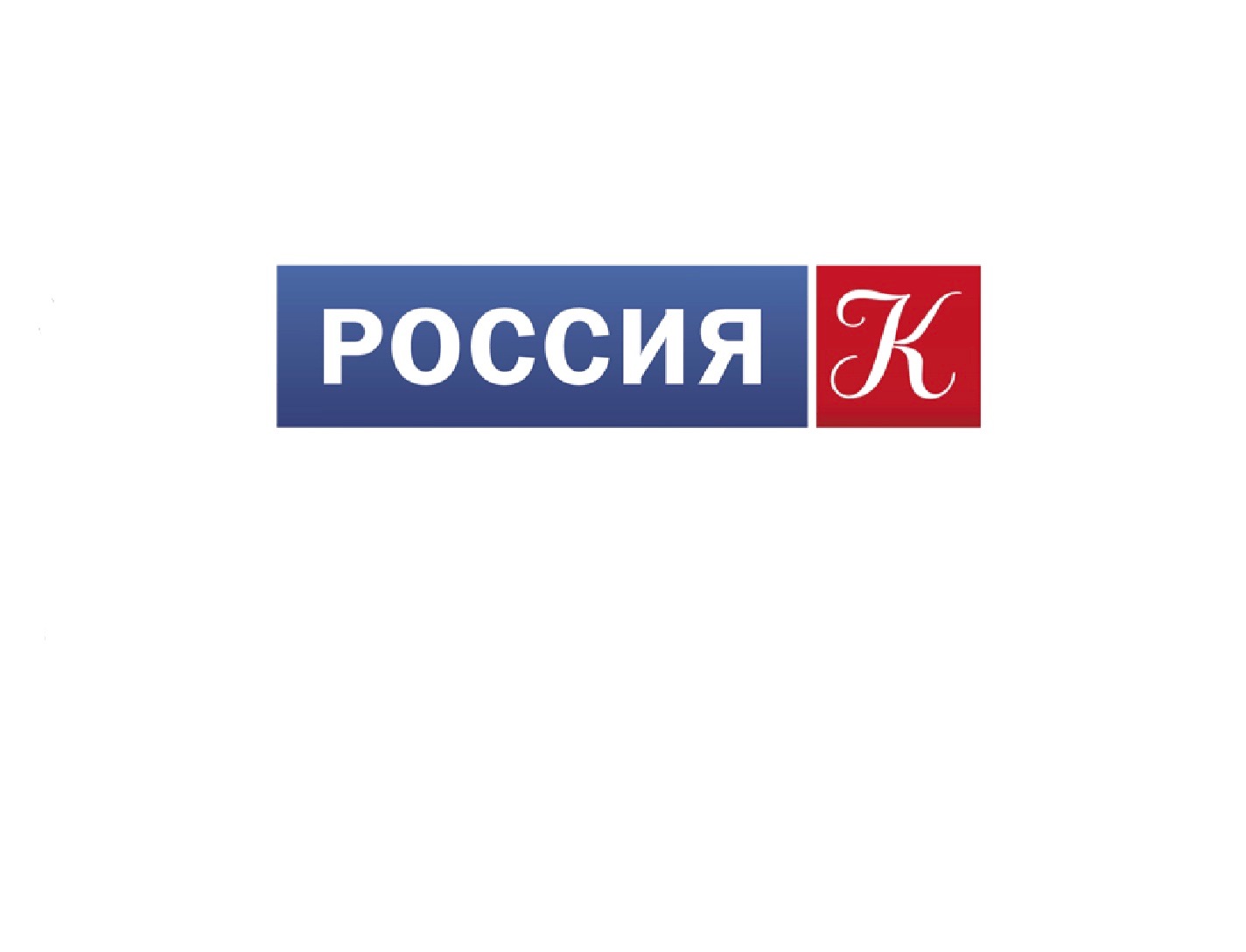 Группа каналов россия. Россия 1 логотип. Россия 24. Логотип канала Россия культура.
