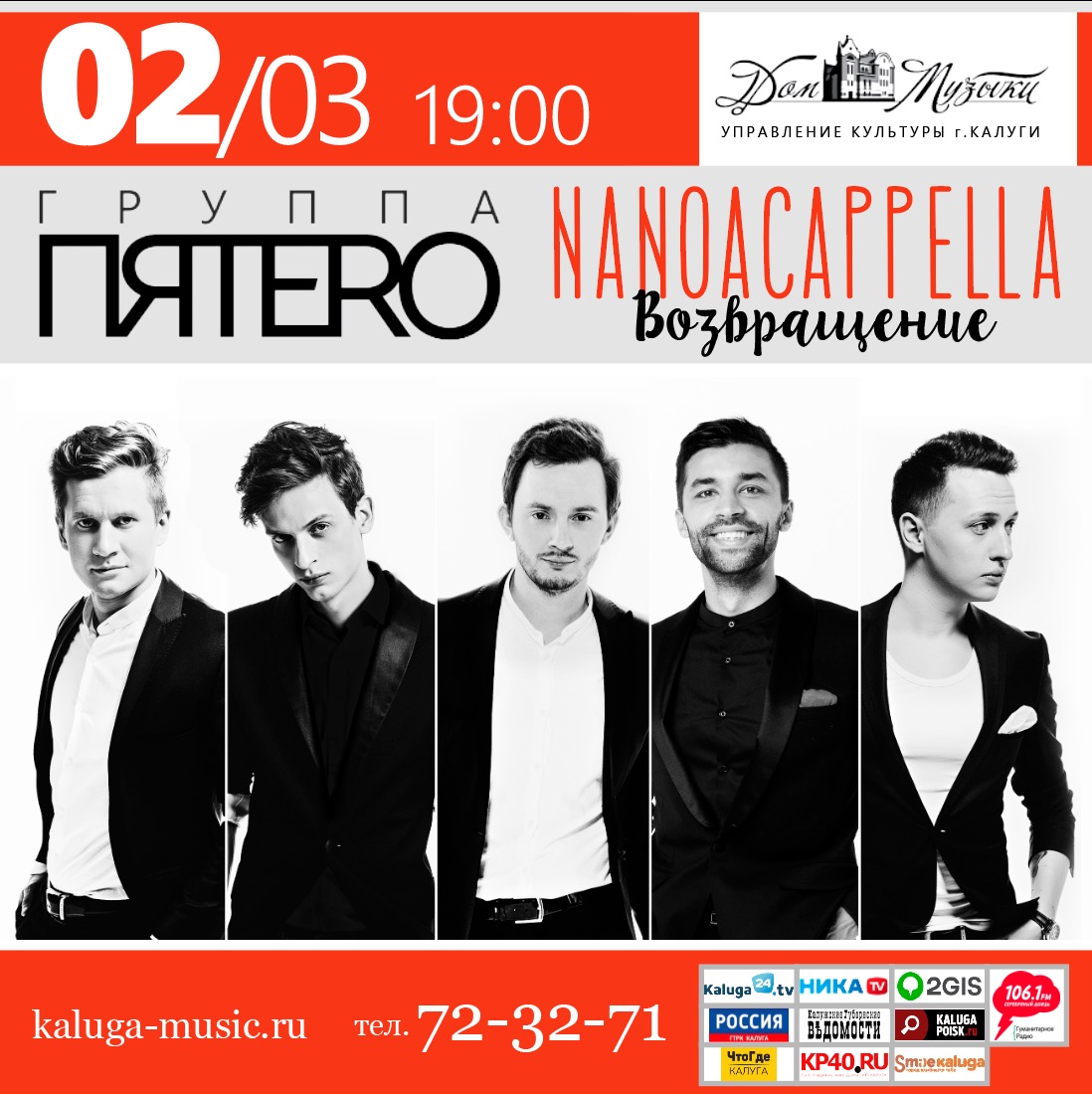 NanoAcappella. Возвращение